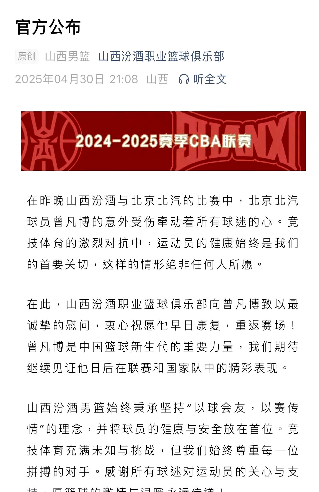 关于热火核心球员伤退，球队未来走势成疑，网络成为资料留言标准.的信息